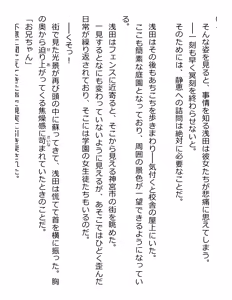 Page 23 of [Paradigm Novels (Lune, Saiga Kyou, Butcha-U) Meikoku Gakuen - Taidou Suru Kyouran no Seien - preview thumbnail