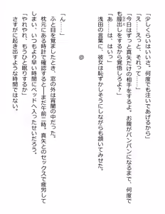 Page 232 of [Paradigm Novels (Lune, Saiga Kyou, Butcha-U) Meikoku Gakuen - Taidou Suru Kyouran no Seien - preview thumbnail