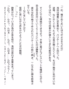 Page 234 of [Paradigm Novels (Lune, Saiga Kyou, Butcha-U) Meikoku Gakuen - Taidou Suru Kyouran no Seien - preview thumbnail