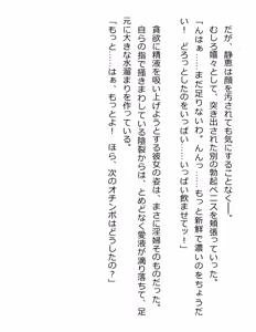 Page 237 of [Paradigm Novels (Lune, Saiga Kyou, Butcha-U) Meikoku Gakuen - Taidou Suru Kyouran no Seien - preview thumbnail