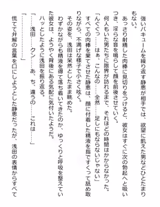 Page 239 of [Paradigm Novels (Lune, Saiga Kyou, Butcha-U) Meikoku Gakuen - Taidou Suru Kyouran no Seien - preview thumbnail