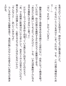 Page 240 of [Paradigm Novels (Lune, Saiga Kyou, Butcha-U) Meikoku Gakuen - Taidou Suru Kyouran no Seien - preview thumbnail