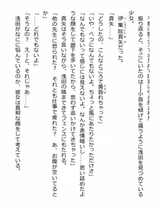 Page 24 of [Paradigm Novels (Lune, Saiga Kyou, Butcha-U) Meikoku Gakuen - Taidou Suru Kyouran no Seien - preview thumbnail