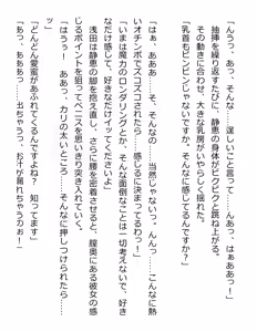 Page 244 of [Paradigm Novels (Lune, Saiga Kyou, Butcha-U) Meikoku Gakuen - Taidou Suru Kyouran no Seien - preview thumbnail