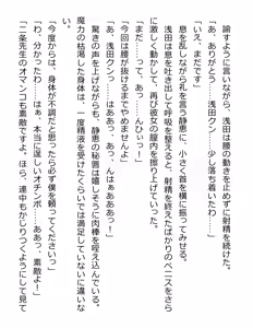 Page 248 of [Paradigm Novels (Lune, Saiga Kyou, Butcha-U) Meikoku Gakuen - Taidou Suru Kyouran no Seien - preview thumbnail