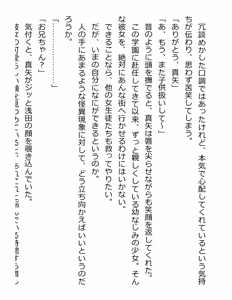 Page 25 of [Paradigm Novels (Lune, Saiga Kyou, Butcha-U) Meikoku Gakuen - Taidou Suru Kyouran no Seien - preview thumbnail