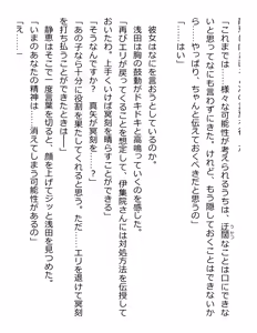 Page 253 of [Paradigm Novels (Lune, Saiga Kyou, Butcha-U) Meikoku Gakuen - Taidou Suru Kyouran no Seien - preview thumbnail