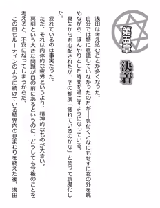 Page 257 of [Paradigm Novels (Lune, Saiga Kyou, Butcha-U) Meikoku Gakuen - Taidou Suru Kyouran no Seien - preview thumbnail