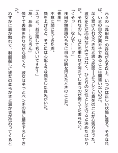 Page 259 of [Paradigm Novels (Lune, Saiga Kyou, Butcha-U) Meikoku Gakuen - Taidou Suru Kyouran no Seien - preview thumbnail
