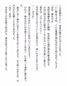 Page 260 of [Paradigm Novels (Lune, Saiga Kyou, Butcha-U) Meikoku Gakuen - Taidou Suru Kyouran no Seien - preview thumbnail