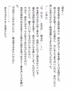 Page 262 of [Paradigm Novels (Lune, Saiga Kyou, Butcha-U) Meikoku Gakuen - Taidou Suru Kyouran no Seien - preview thumbnail