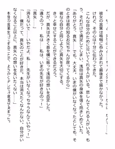 Page 264 of [Paradigm Novels (Lune, Saiga Kyou, Butcha-U) Meikoku Gakuen - Taidou Suru Kyouran no Seien - preview thumbnail