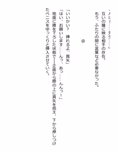 Page 266 of [Paradigm Novels (Lune, Saiga Kyou, Butcha-U) Meikoku Gakuen - Taidou Suru Kyouran no Seien - preview thumbnail