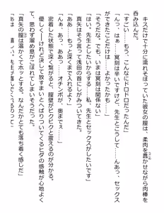 Page 268 of [Paradigm Novels (Lune, Saiga Kyou, Butcha-U) Meikoku Gakuen - Taidou Suru Kyouran no Seien - preview thumbnail