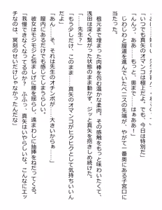 Page 269 of [Paradigm Novels (Lune, Saiga Kyou, Butcha-U) Meikoku Gakuen - Taidou Suru Kyouran no Seien - preview thumbnail