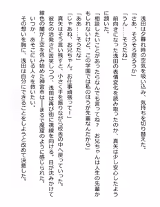 Page 27 of [Paradigm Novels (Lune, Saiga Kyou, Butcha-U) Meikoku Gakuen - Taidou Suru Kyouran no Seien - preview thumbnail