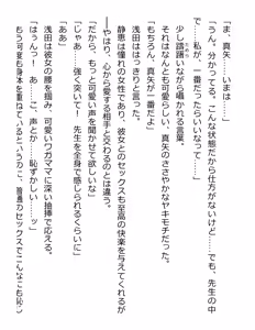 Page 272 of [Paradigm Novels (Lune, Saiga Kyou, Butcha-U) Meikoku Gakuen - Taidou Suru Kyouran no Seien - preview thumbnail