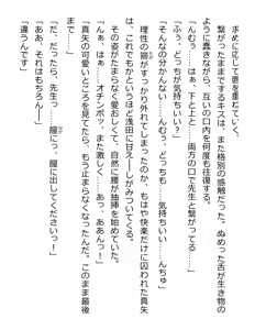 Page 277 of [Paradigm Novels (Lune, Saiga Kyou, Butcha-U) Meikoku Gakuen - Taidou Suru Kyouran no Seien - preview thumbnail