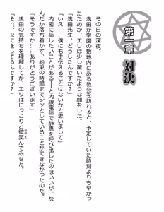 Page 28 of [Paradigm Novels (Lune, Saiga Kyou, Butcha-U) Meikoku Gakuen - Taidou Suru Kyouran no Seien - preview thumbnail