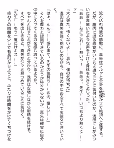 Page 281 of [Paradigm Novels (Lune, Saiga Kyou, Butcha-U) Meikoku Gakuen - Taidou Suru Kyouran no Seien - preview thumbnail
