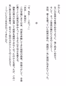Page 282 of [Paradigm Novels (Lune, Saiga Kyou, Butcha-U) Meikoku Gakuen - Taidou Suru Kyouran no Seien - preview thumbnail