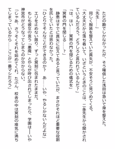 Page 283 of [Paradigm Novels (Lune, Saiga Kyou, Butcha-U) Meikoku Gakuen - Taidou Suru Kyouran no Seien - preview thumbnail