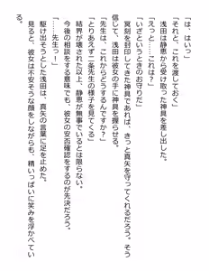 Page 284 of [Paradigm Novels (Lune, Saiga Kyou, Butcha-U) Meikoku Gakuen - Taidou Suru Kyouran no Seien - preview thumbnail