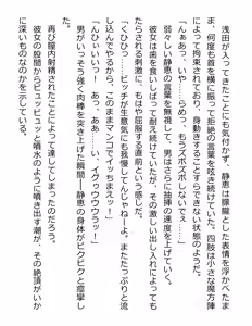 Page 287 of [Paradigm Novels (Lune, Saiga Kyou, Butcha-U) Meikoku Gakuen - Taidou Suru Kyouran no Seien - preview thumbnail