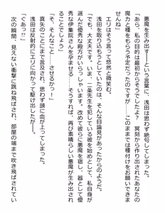 Page 291 of [Paradigm Novels (Lune, Saiga Kyou, Butcha-U) Meikoku Gakuen - Taidou Suru Kyouran no Seien - preview thumbnail