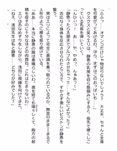 Page 295 of [Paradigm Novels (Lune, Saiga Kyou, Butcha-U) Meikoku Gakuen - Taidou Suru Kyouran no Seien - preview thumbnail