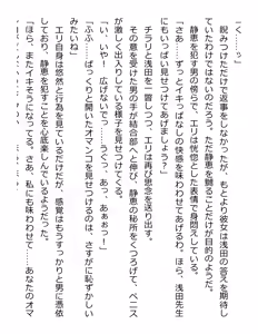 Page 296 of [Paradigm Novels (Lune, Saiga Kyou, Butcha-U) Meikoku Gakuen - Taidou Suru Kyouran no Seien - preview thumbnail