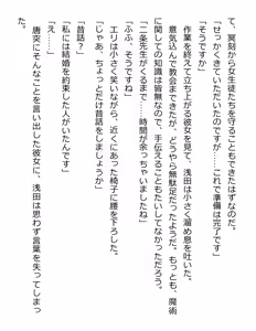 Page 30 of [Paradigm Novels (Lune, Saiga Kyou, Butcha-U) Meikoku Gakuen - Taidou Suru Kyouran no Seien - preview thumbnail