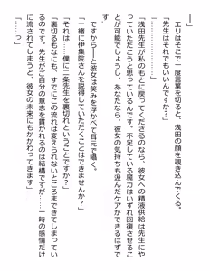 Page 303 of [Paradigm Novels (Lune, Saiga Kyou, Butcha-U) Meikoku Gakuen - Taidou Suru Kyouran no Seien - preview thumbnail