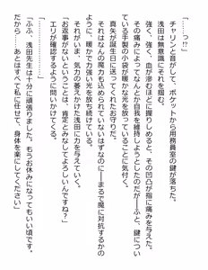 Page 305 of [Paradigm Novels (Lune, Saiga Kyou, Butcha-U) Meikoku Gakuen - Taidou Suru Kyouran no Seien - preview thumbnail