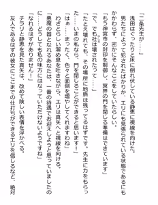 Page 310 of [Paradigm Novels (Lune, Saiga Kyou, Butcha-U) Meikoku Gakuen - Taidou Suru Kyouran no Seien - preview thumbnail