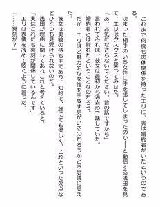 Page 31 of [Paradigm Novels (Lune, Saiga Kyou, Butcha-U) Meikoku Gakuen - Taidou Suru Kyouran no Seien - preview thumbnail