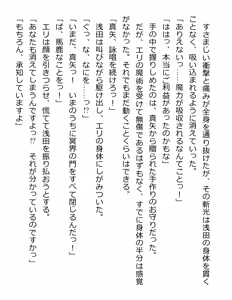 Page 314 of [Paradigm Novels (Lune, Saiga Kyou, Butcha-U) Meikoku Gakuen - Taidou Suru Kyouran no Seien - preview thumbnail