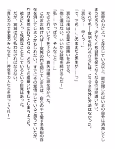 Page 315 of [Paradigm Novels (Lune, Saiga Kyou, Butcha-U) Meikoku Gakuen - Taidou Suru Kyouran no Seien - preview thumbnail