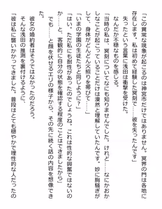 Page 32 of [Paradigm Novels (Lune, Saiga Kyou, Butcha-U) Meikoku Gakuen - Taidou Suru Kyouran no Seien - preview thumbnail
