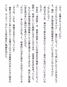 Page 321 of [Paradigm Novels (Lune, Saiga Kyou, Butcha-U) Meikoku Gakuen - Taidou Suru Kyouran no Seien - preview thumbnail