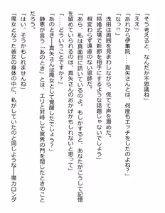 Page 322 of [Paradigm Novels (Lune, Saiga Kyou, Butcha-U) Meikoku Gakuen - Taidou Suru Kyouran no Seien - preview thumbnail