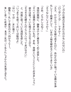 Page 323 of [Paradigm Novels (Lune, Saiga Kyou, Butcha-U) Meikoku Gakuen - Taidou Suru Kyouran no Seien - preview thumbnail
