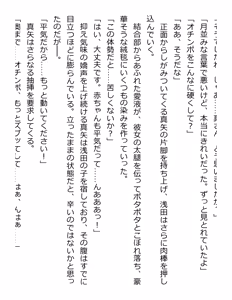 Page 325 of [Paradigm Novels (Lune, Saiga Kyou, Butcha-U) Meikoku Gakuen - Taidou Suru Kyouran no Seien - preview thumbnail