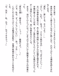 Page 328 of [Paradigm Novels (Lune, Saiga Kyou, Butcha-U) Meikoku Gakuen - Taidou Suru Kyouran no Seien - preview thumbnail