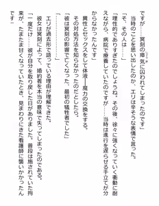 Page 33 of [Paradigm Novels (Lune, Saiga Kyou, Butcha-U) Meikoku Gakuen - Taidou Suru Kyouran no Seien - preview thumbnail