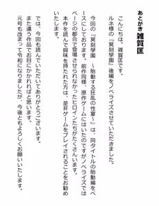 Page 333 of [Paradigm Novels (Lune, Saiga Kyou, Butcha-U) Meikoku Gakuen - Taidou Suru Kyouran no Seien - preview thumbnail