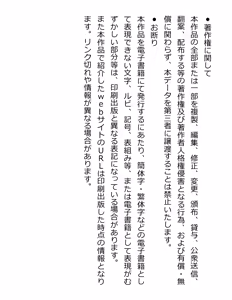 Page 336 of [Paradigm Novels (Lune, Saiga Kyou, Butcha-U) Meikoku Gakuen - Taidou Suru Kyouran no Seien - preview thumbnail