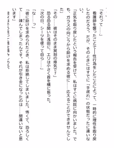 Page 34 of [Paradigm Novels (Lune, Saiga Kyou, Butcha-U) Meikoku Gakuen - Taidou Suru Kyouran no Seien - preview thumbnail