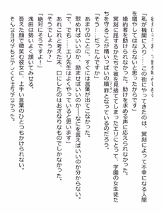 Page 35 of [Paradigm Novels (Lune, Saiga Kyou, Butcha-U) Meikoku Gakuen - Taidou Suru Kyouran no Seien - preview thumbnail