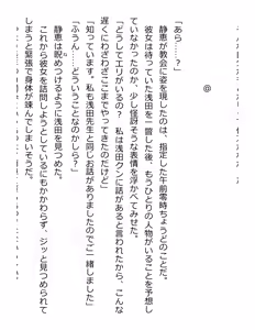 Page 36 of [Paradigm Novels (Lune, Saiga Kyou, Butcha-U) Meikoku Gakuen - Taidou Suru Kyouran no Seien - preview thumbnail